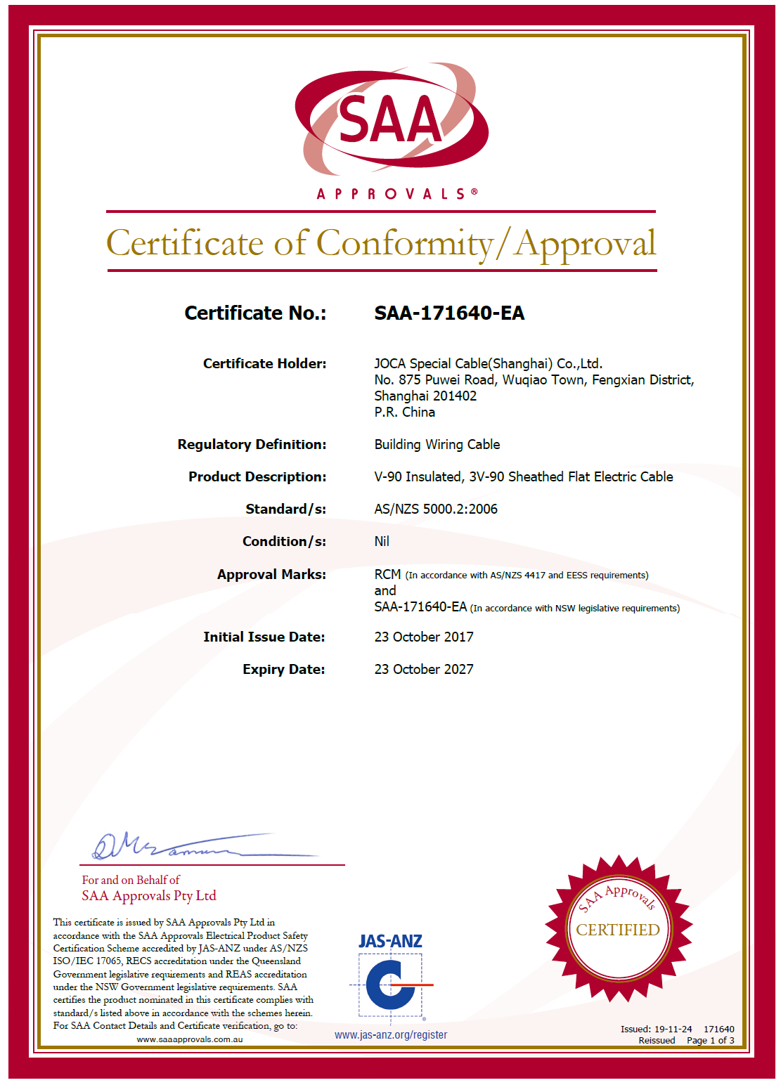扁電線 SAA認(rèn)證